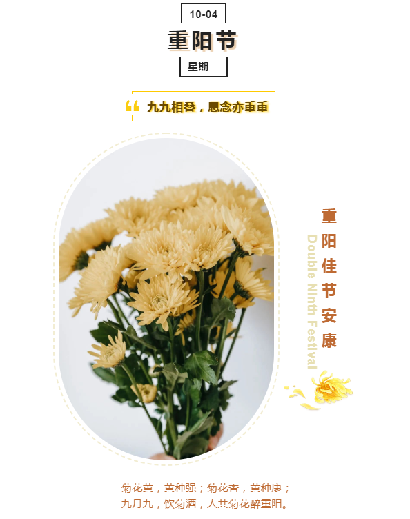 重陽節01.png